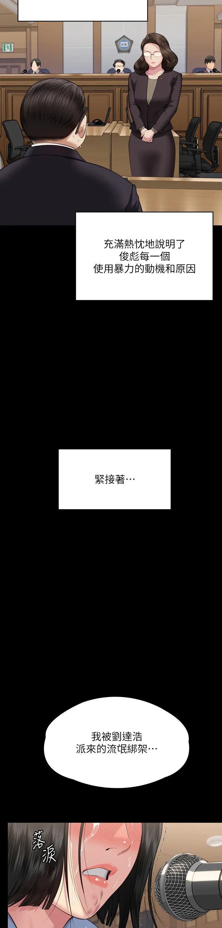 傀儡第329话-本案判决如下!