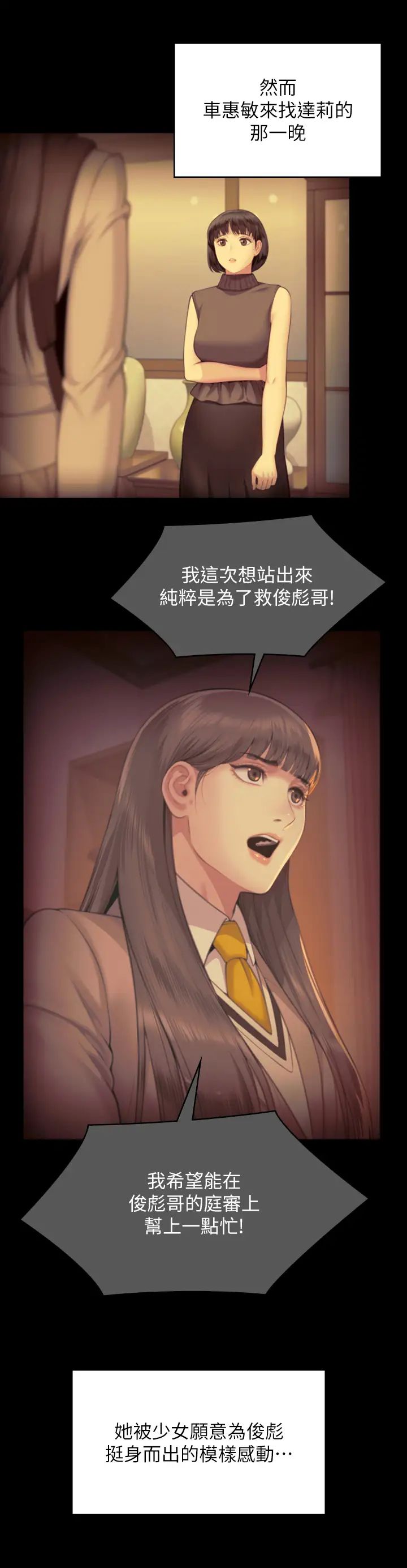 傀儡第329话-本案判决如下!