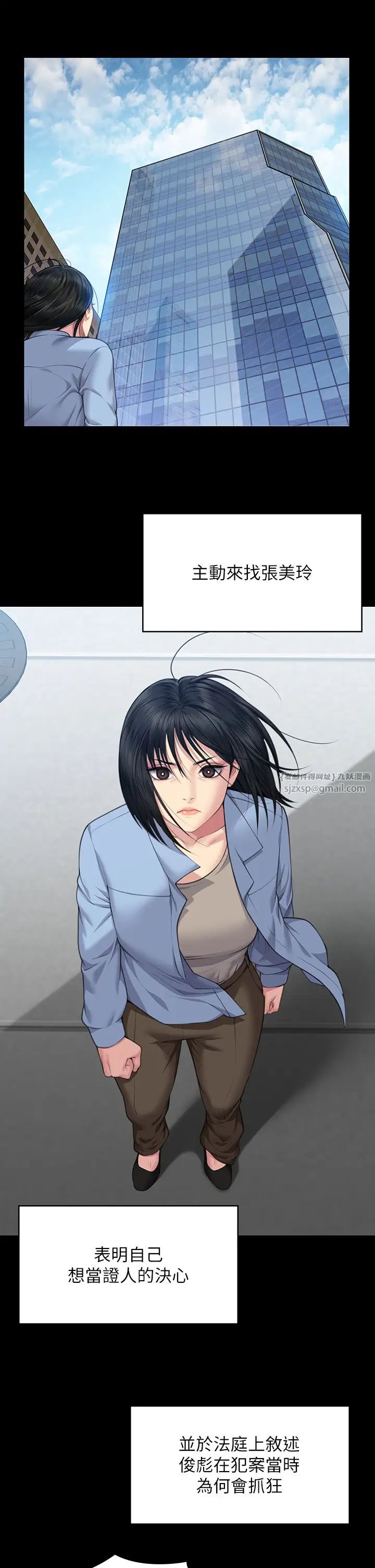 傀儡第329话-本案判决如下!