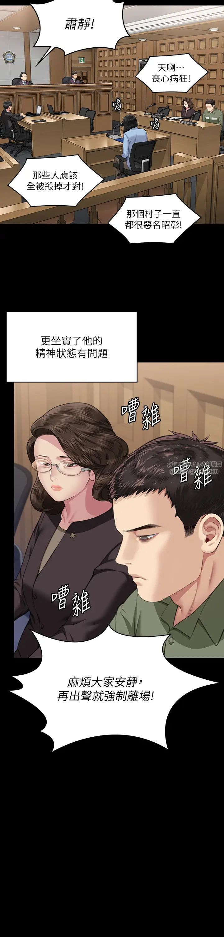 傀儡第329话-本案判决如下!