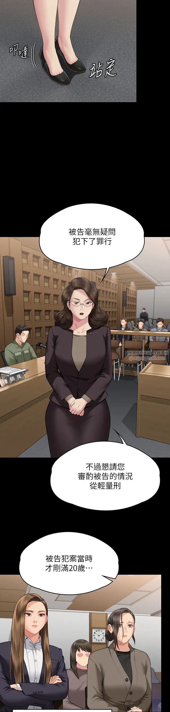 傀儡第329话-本案判决如下!