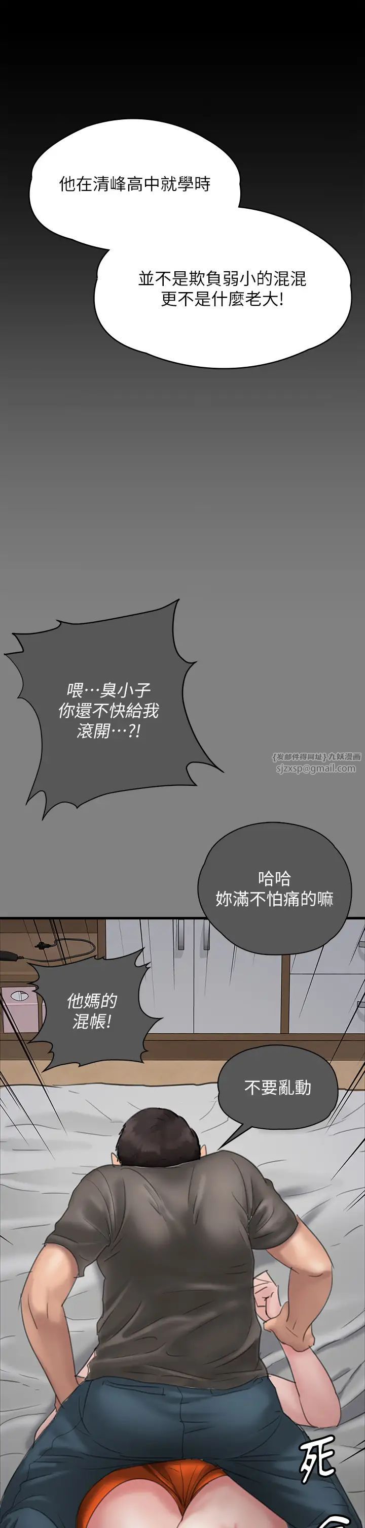 傀儡第329话-本案判决如下!