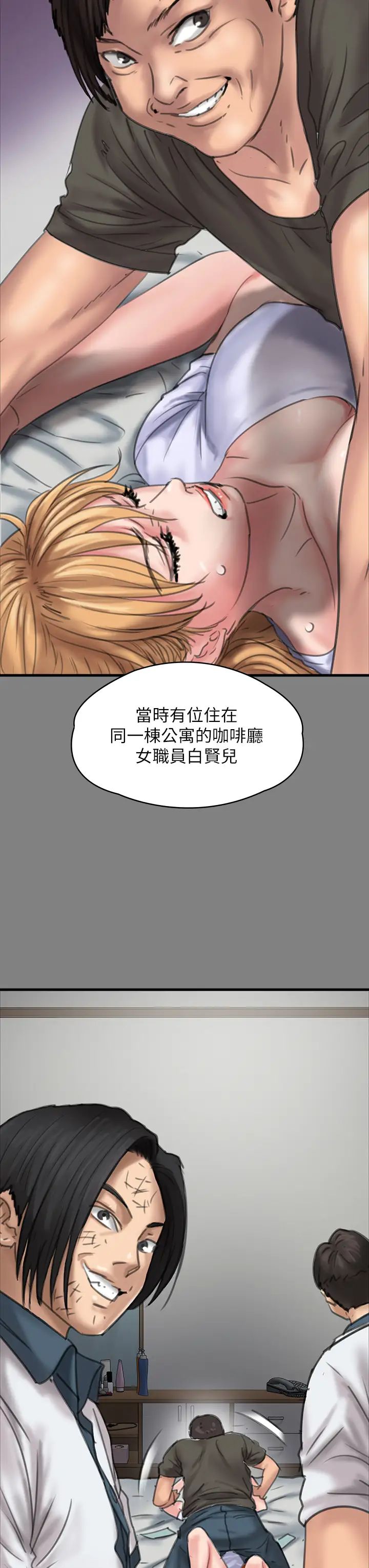 傀儡第329话-本案判决如下!