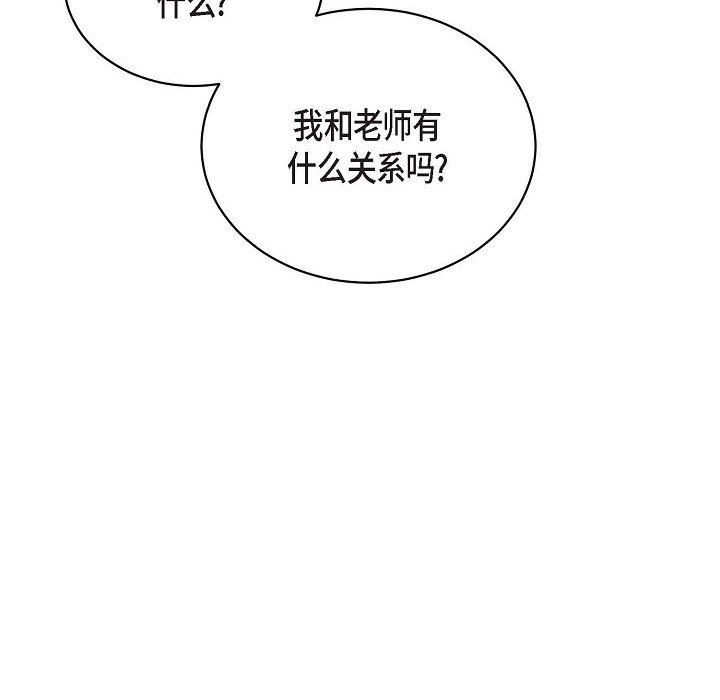 LoseYourTouch第29话