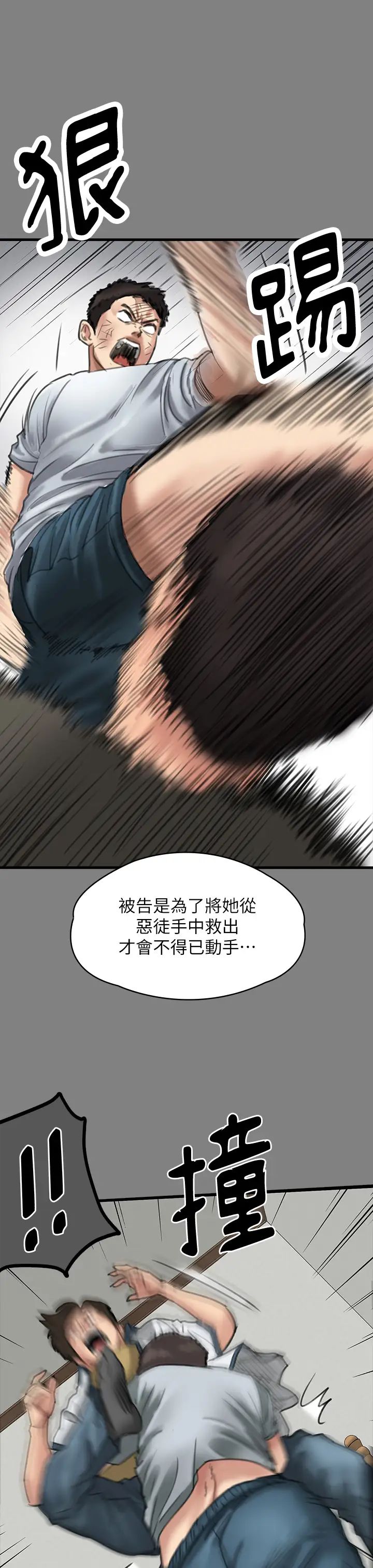 傀儡第329话-本案判决如下!