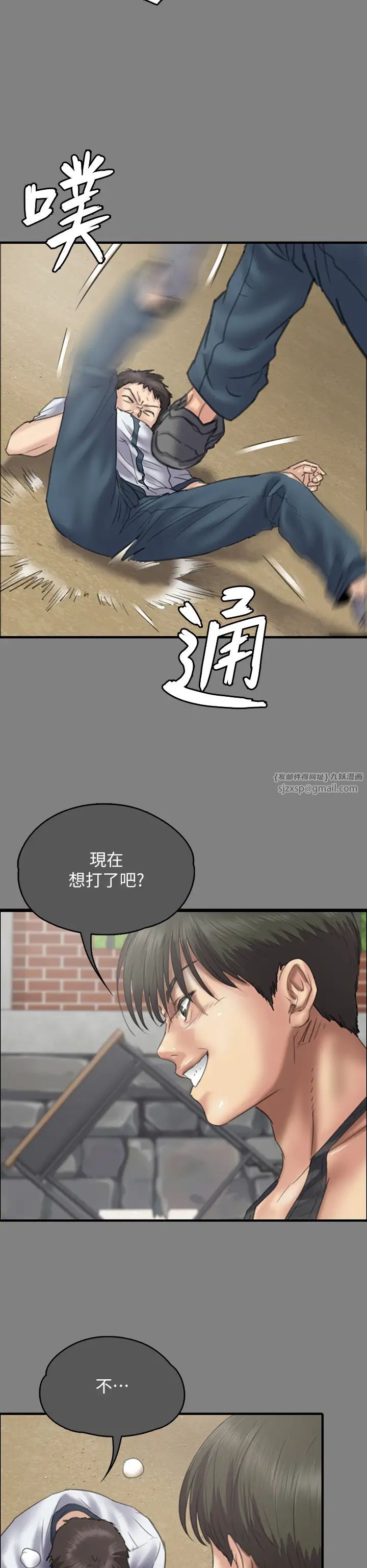 傀儡第329话-本案判决如下!