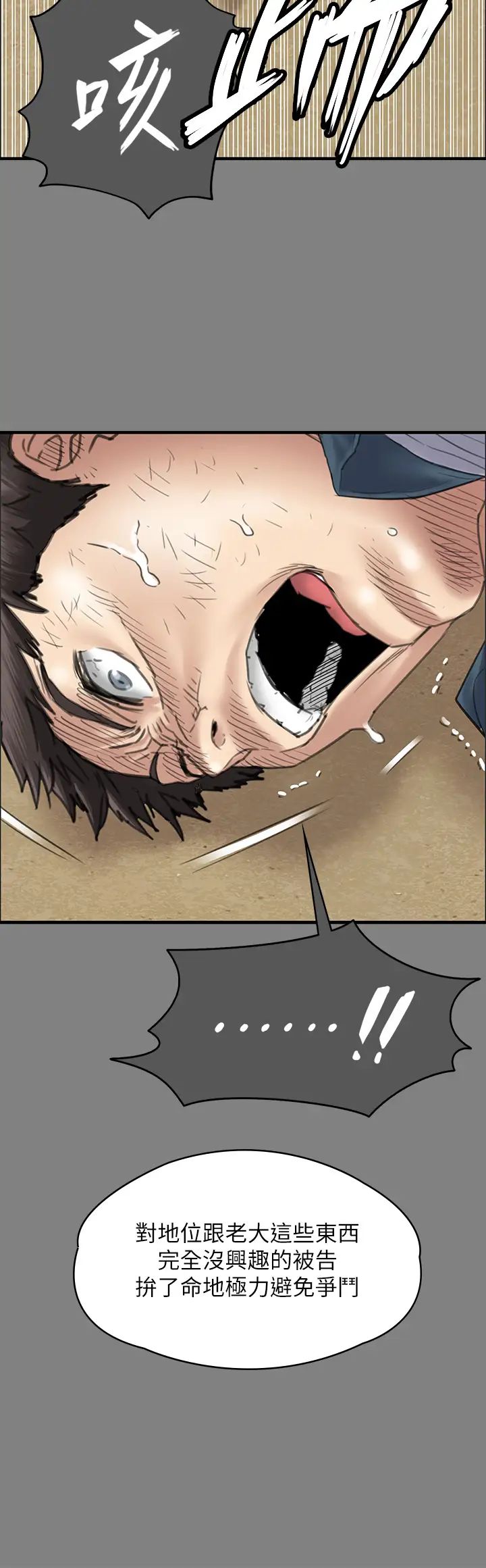 傀儡第329话-本案判决如下!