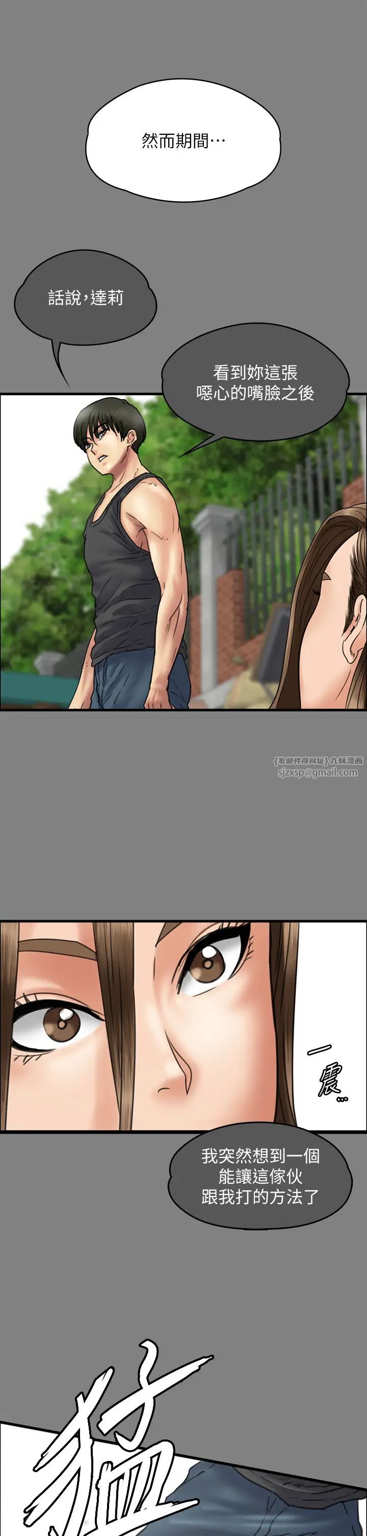 傀儡第329话-本案判决如下!