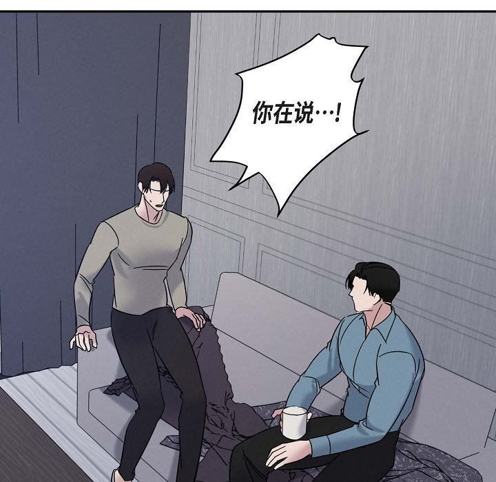 LoseYourTouch第29话