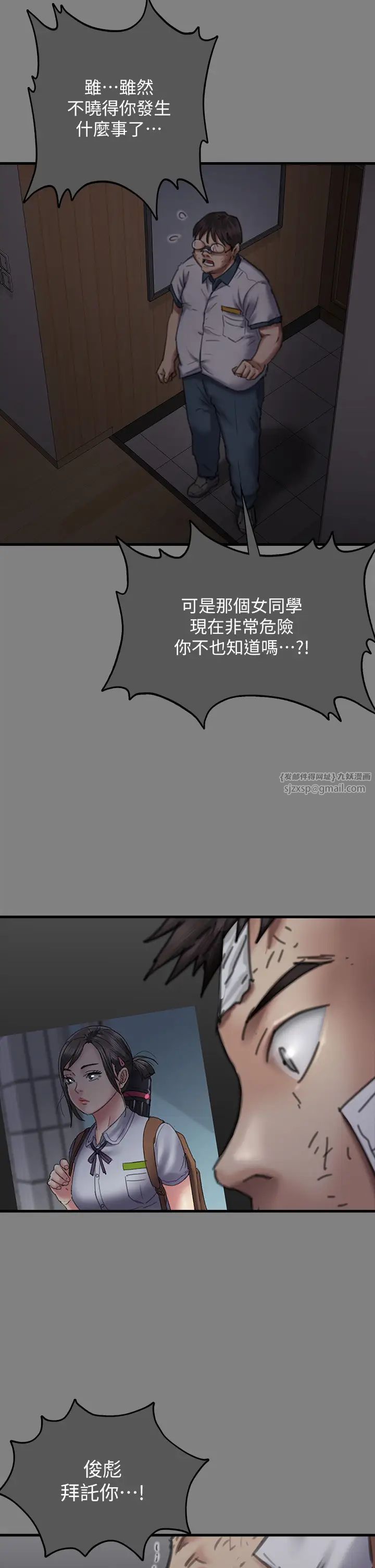 傀儡第329话-本案判决如下!