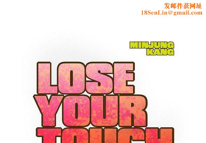 LoseYourTouch第30话