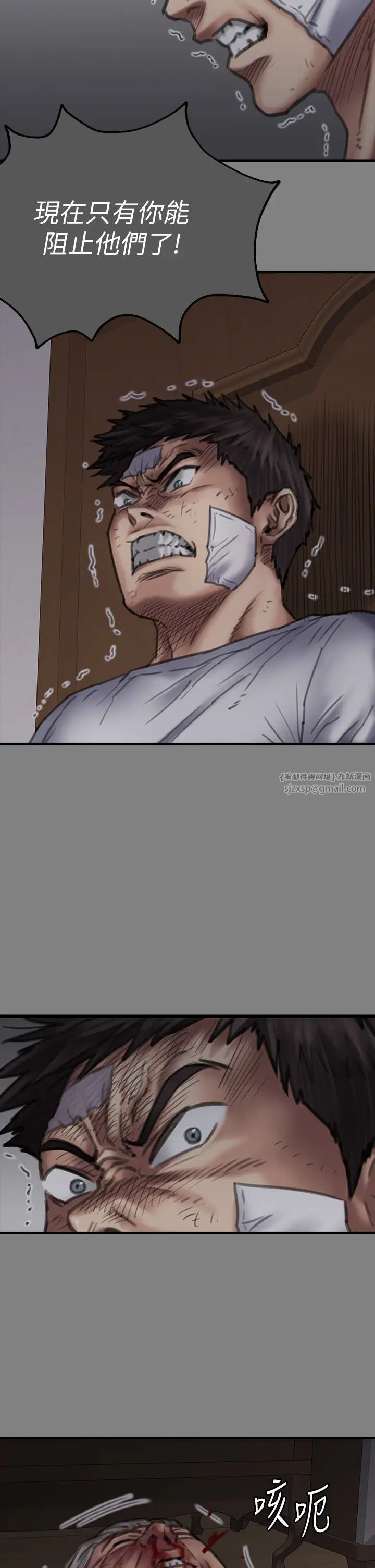 傀儡第329话-本案判决如下!