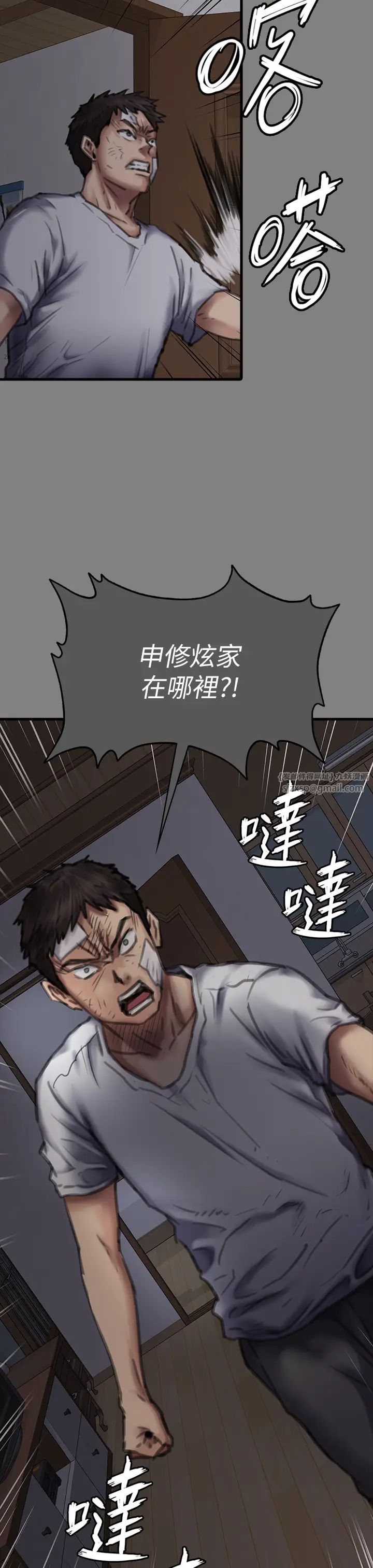 傀儡第329话-本案判决如下!