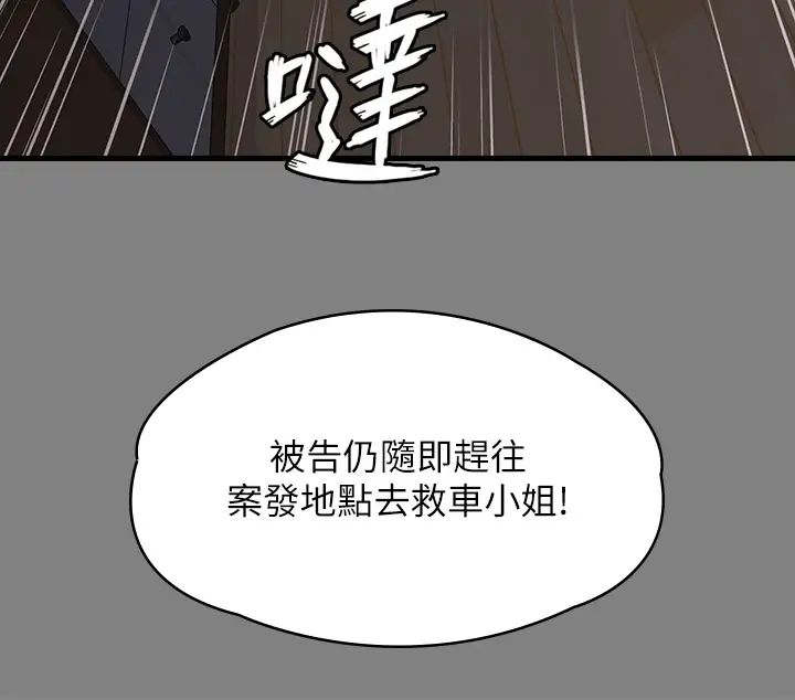 傀儡第329话-本案判决如下!