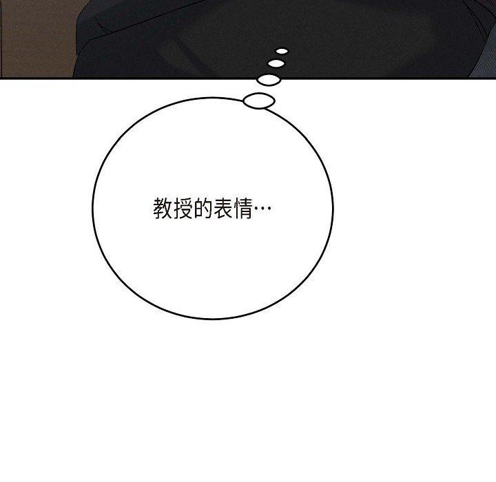 LoseYourTouch第30话