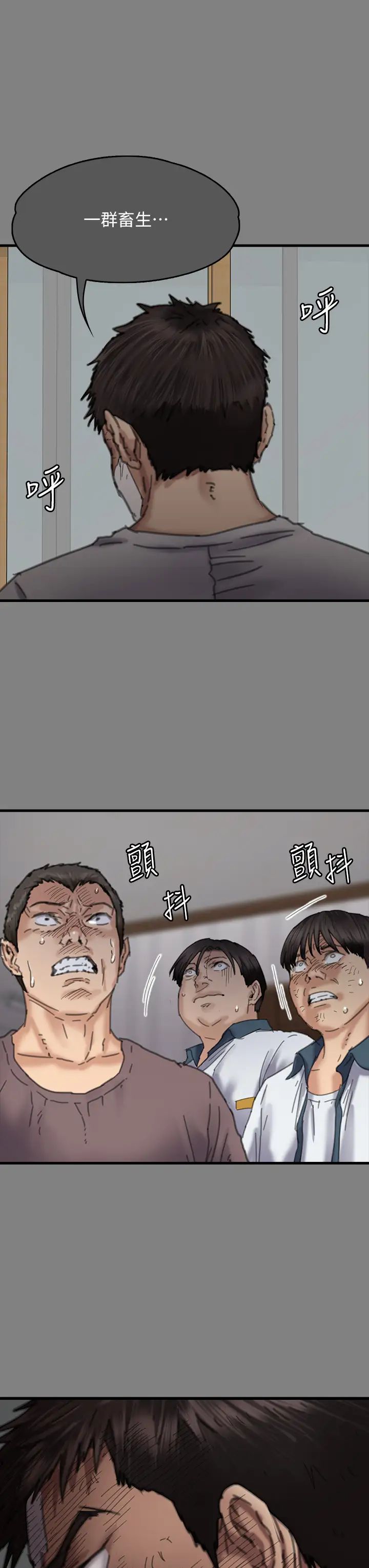傀儡第329话-本案判决如下!