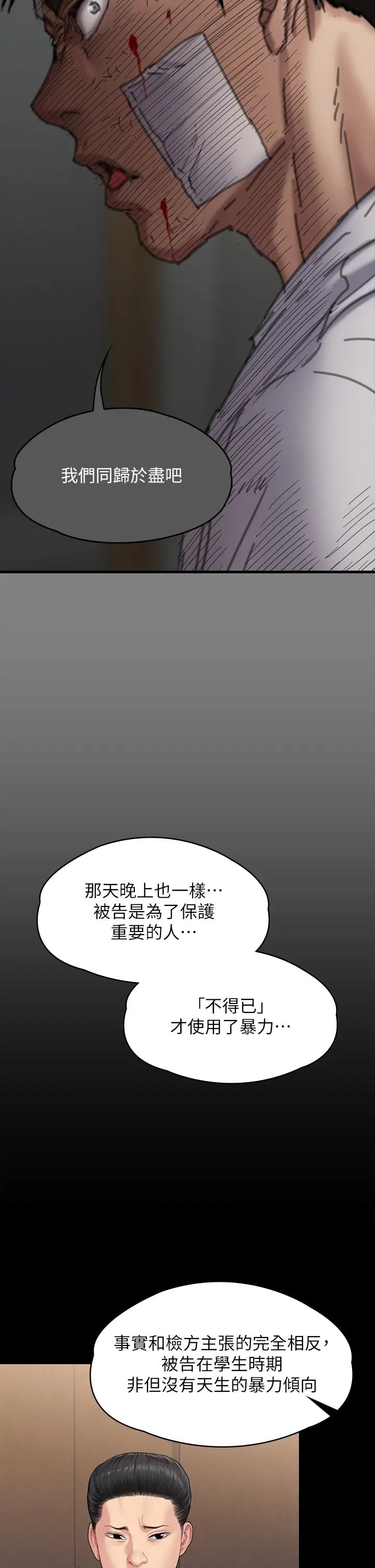 傀儡第329话-本案判决如下!