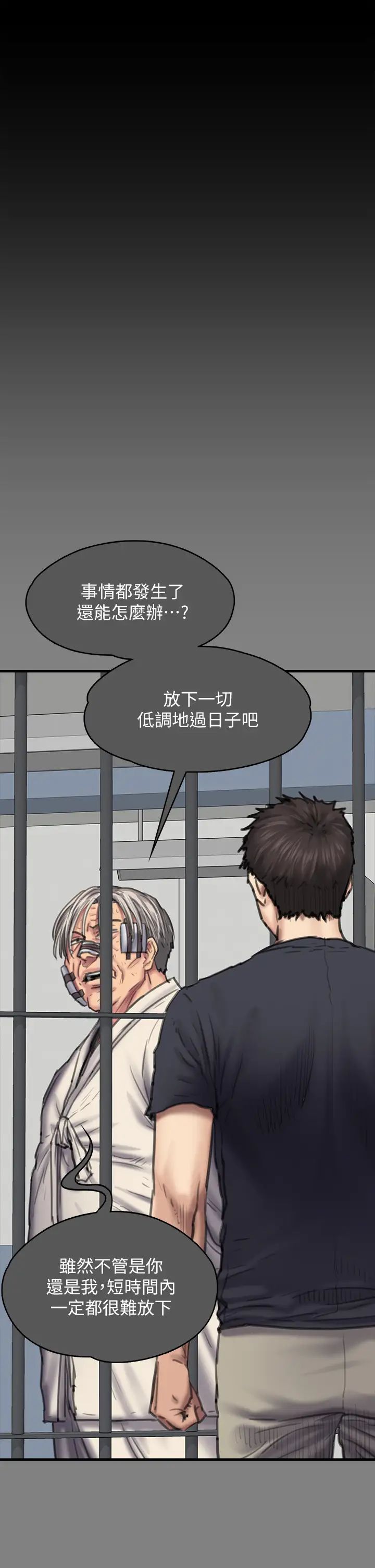 傀儡第329话-本案判决如下!