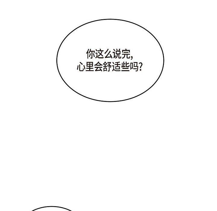 LoseYourTouch第30话