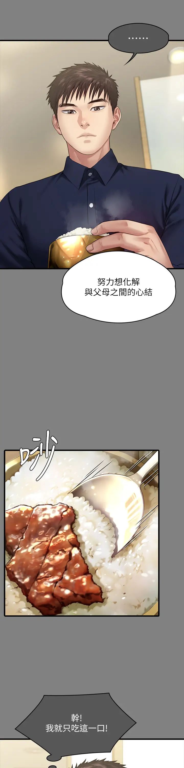 傀儡第329话-本案判决如下!