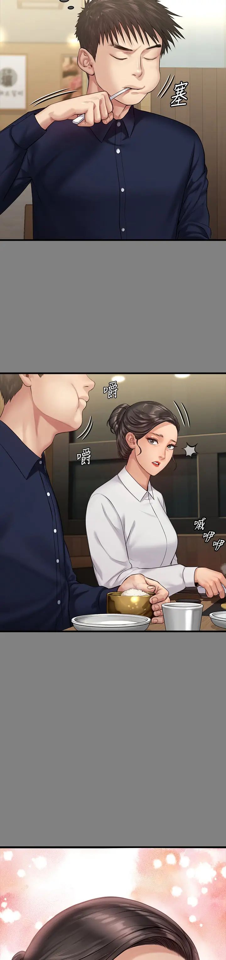 傀儡第329话-本案判决如下!
