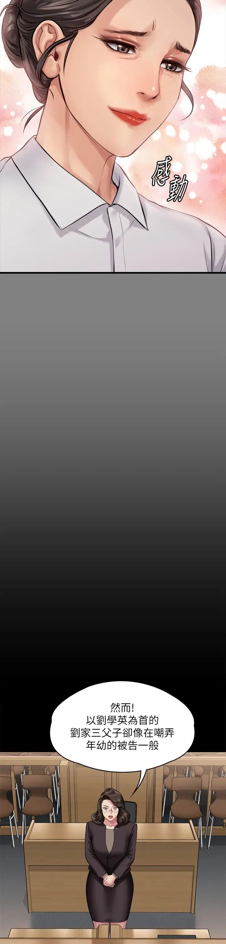 傀儡第329话-本案判决如下!