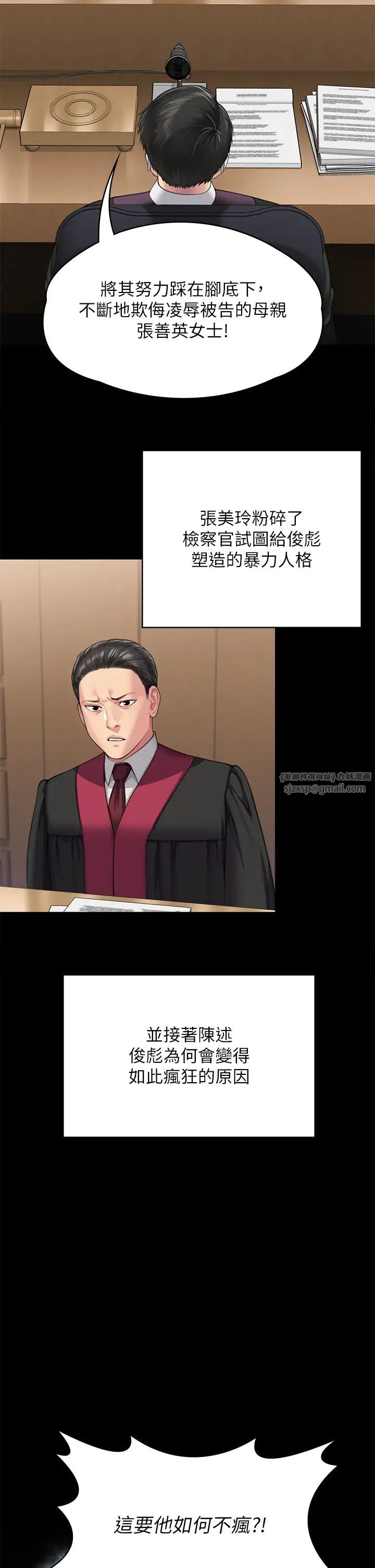 傀儡第329话-本案判决如下!