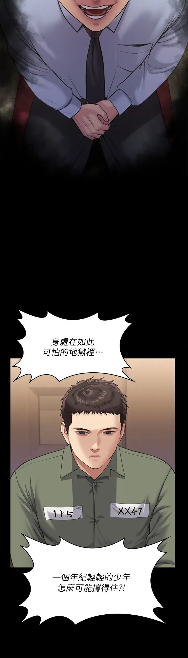 傀儡第329话-本案判决如下!