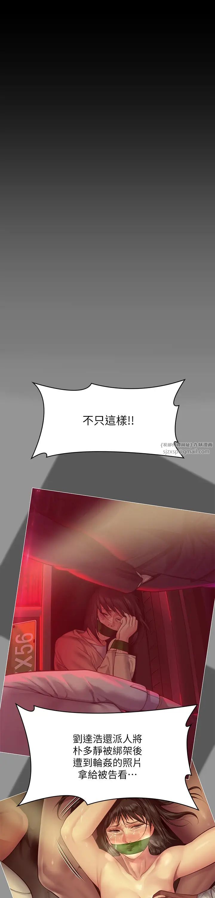 傀儡第329话-本案判决如下!