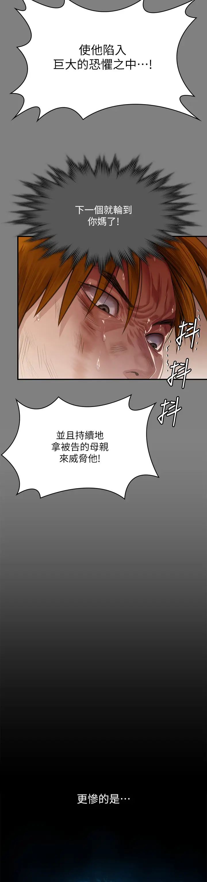 傀儡第329话-本案判决如下!