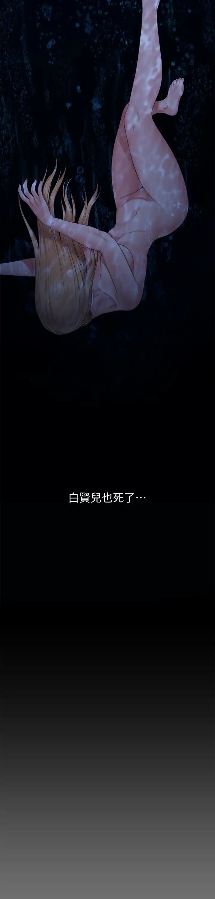 傀儡第329话-本案判决如下!