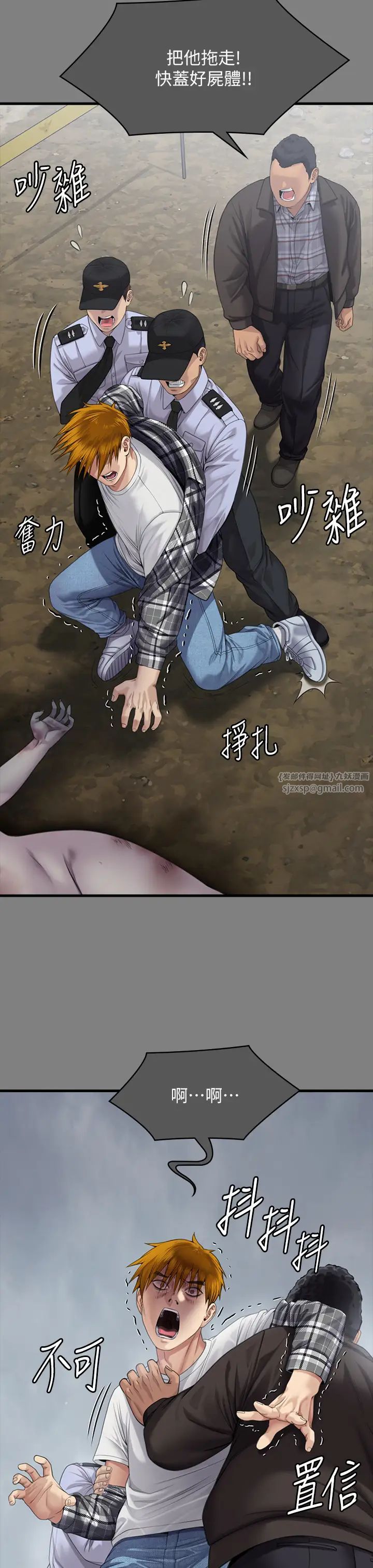 傀儡第329话-本案判决如下!