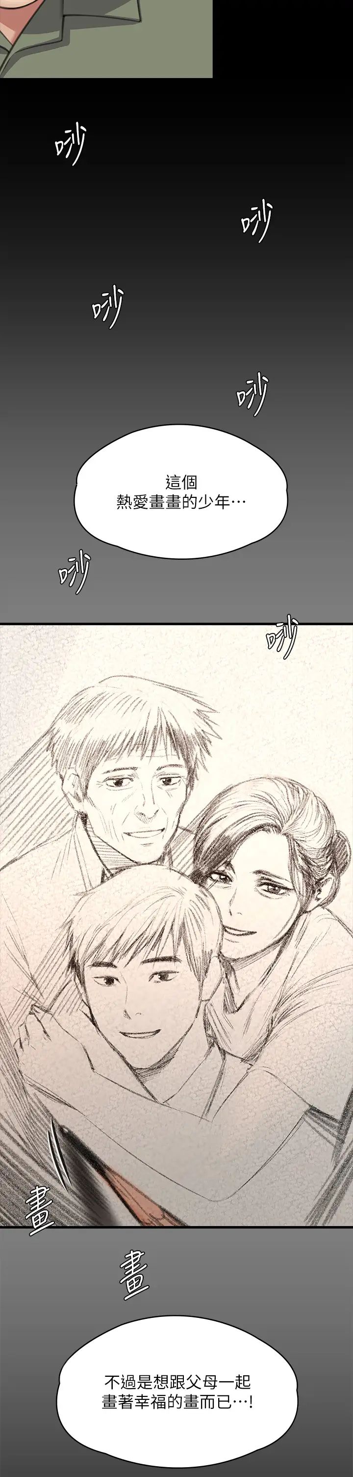 傀儡第329话-本案判决如下!