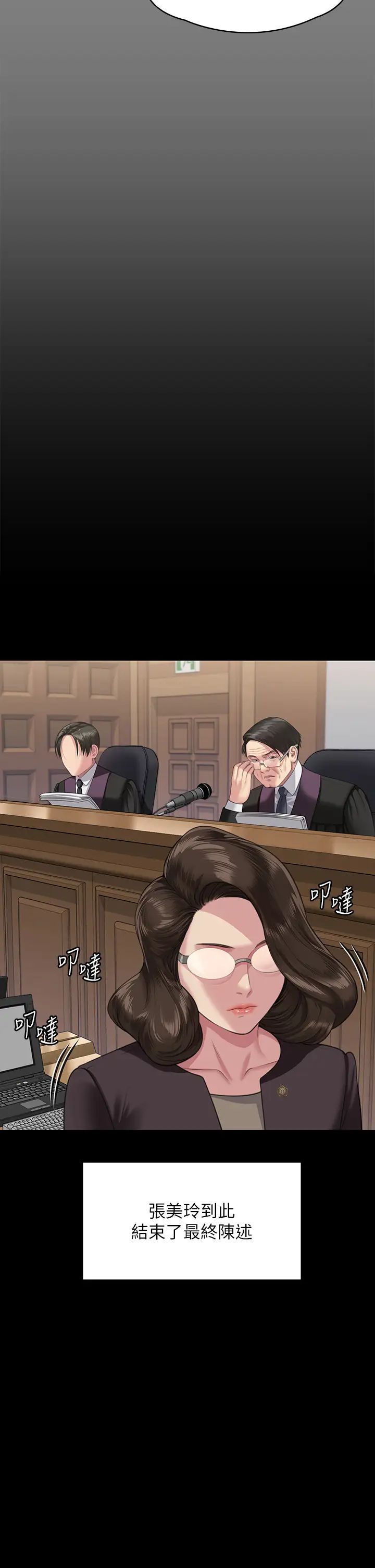 傀儡第329话-本案判决如下!