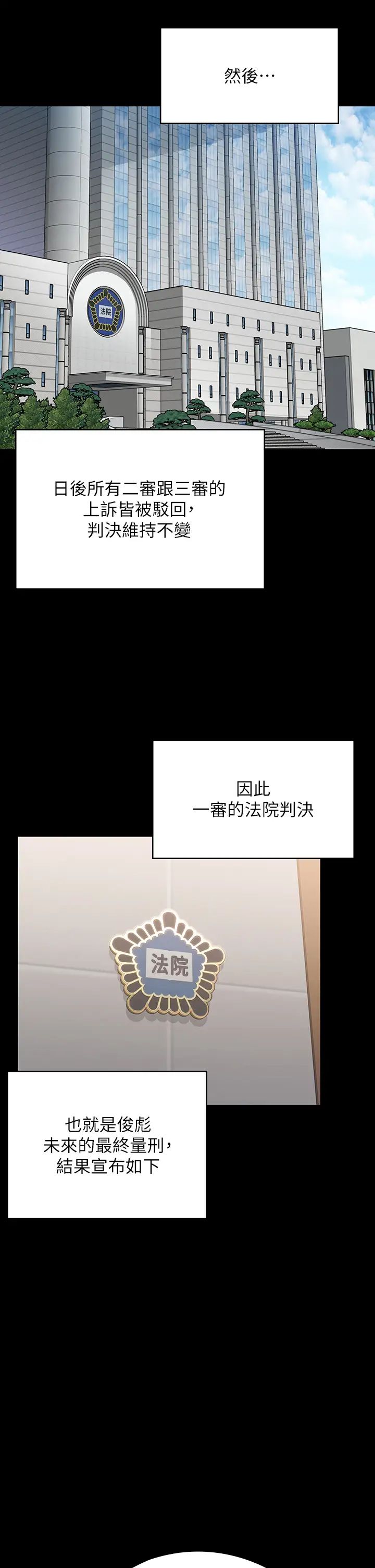 傀儡第329话-本案判决如下!