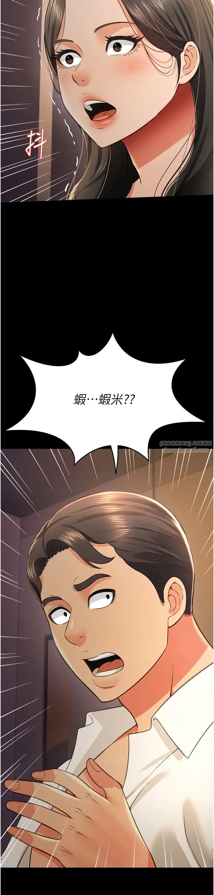 萌鬼饭店实录第19话-手口并用撩拨本部长