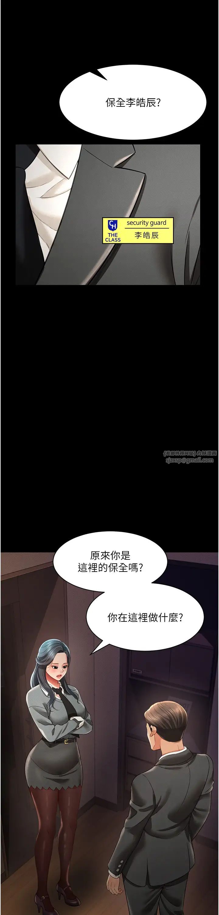 萌鬼饭店实录第19话-手口并用撩拨本部长