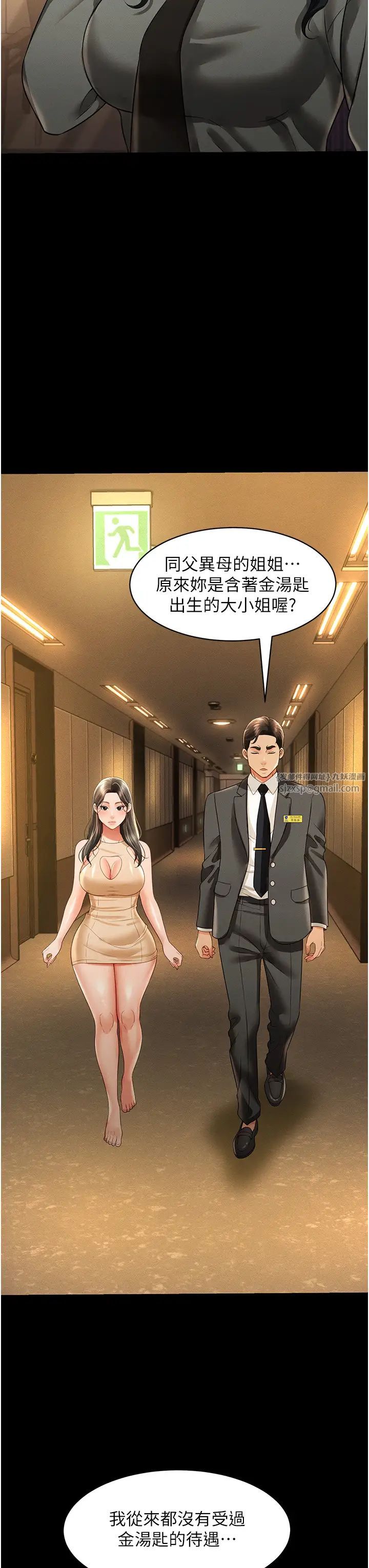 萌鬼饭店实录第19话-手口并用撩拨本部长