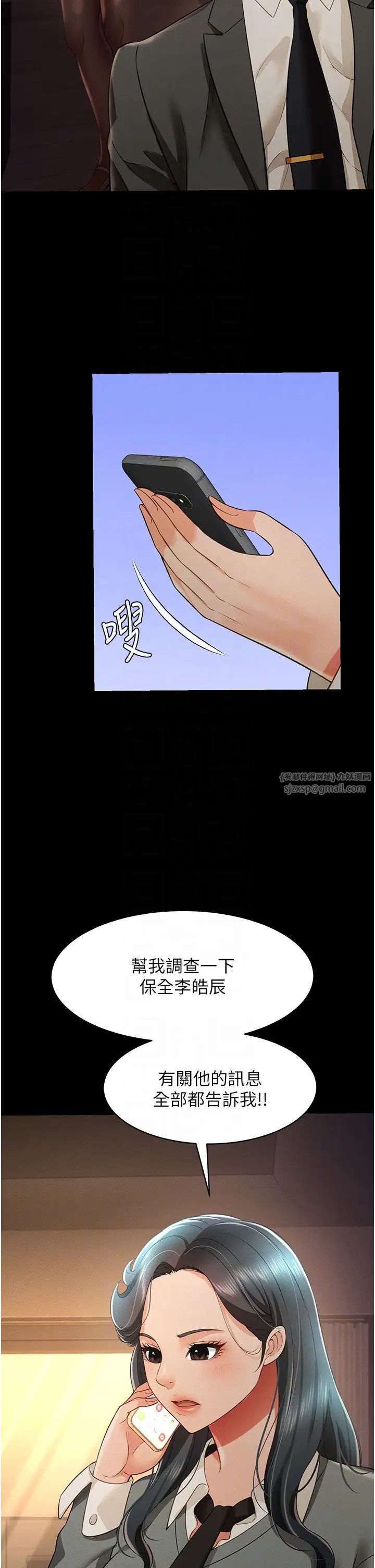 萌鬼饭店实录第19话-手口并用撩拨本部长