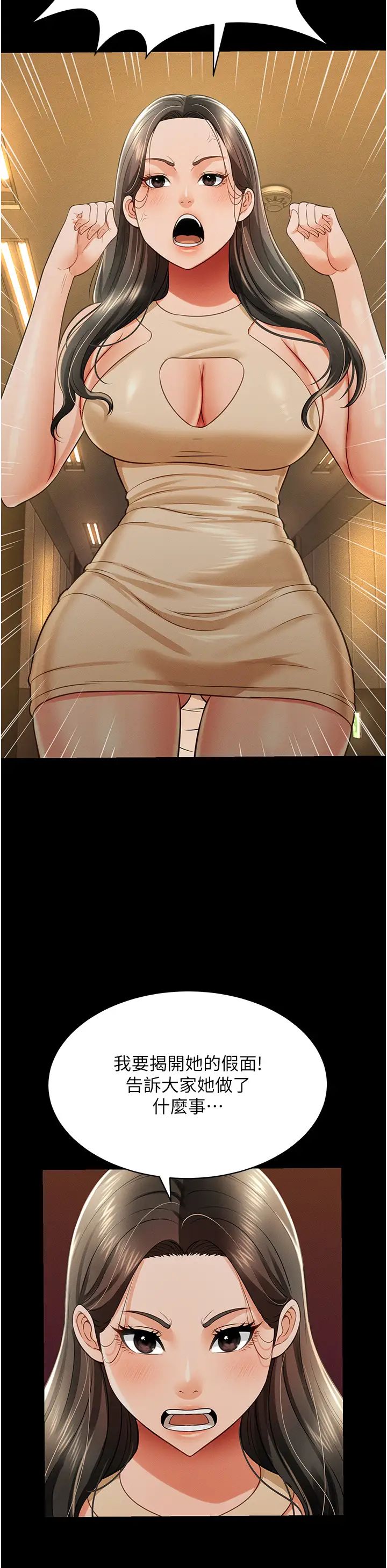 萌鬼饭店实录第19话-手口并用撩拨本部长