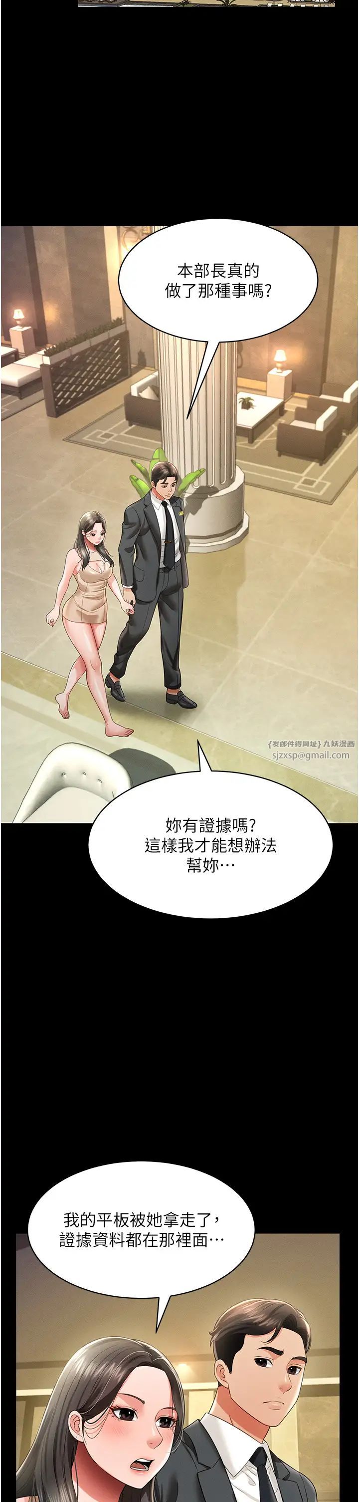 萌鬼饭店实录第19话-手口并用撩拨本部长