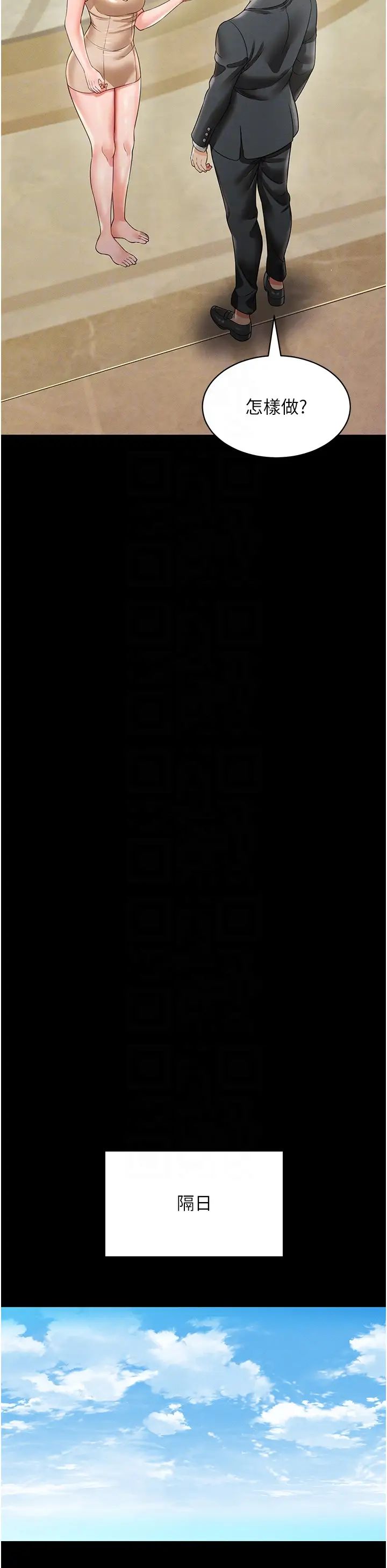 萌鬼饭店实录第19话-手口并用撩拨本部长