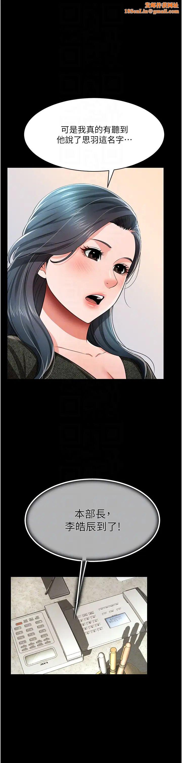 萌鬼饭店实录第19话-手口并用撩拨本部长