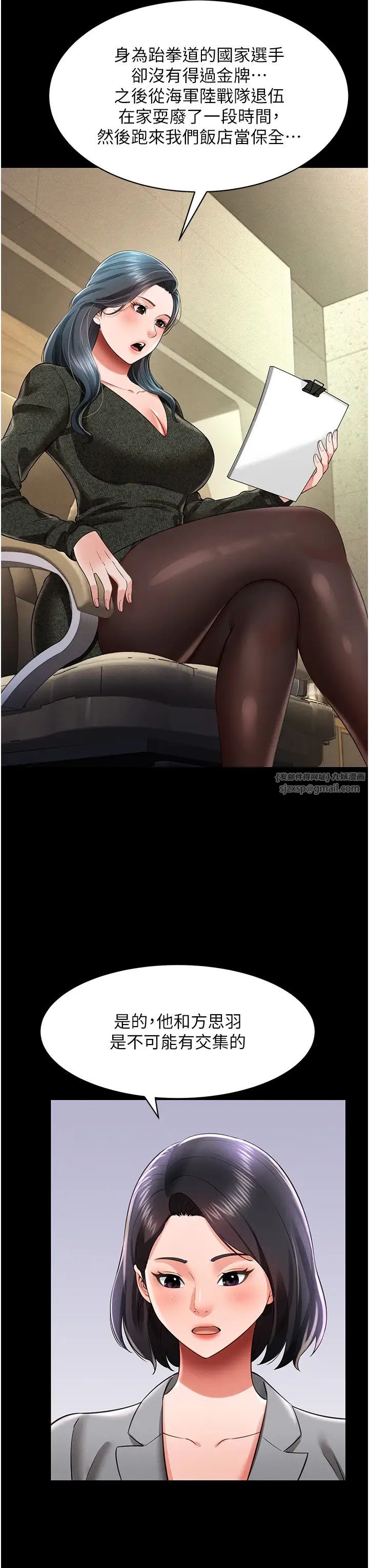 萌鬼饭店实录第19话-手口并用撩拨本部长