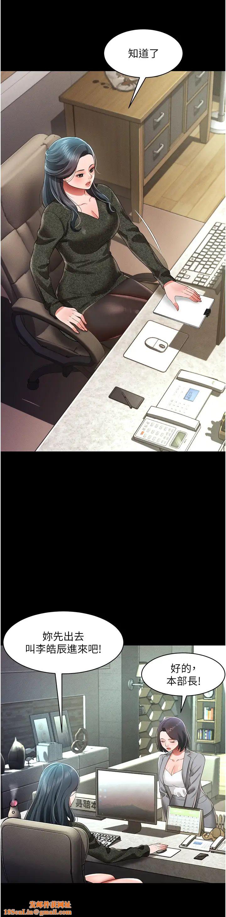 萌鬼饭店实录第19话-手口并用撩拨本部长