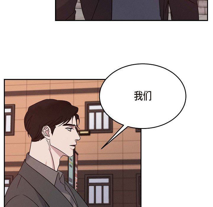 LoseYourTouch第30话