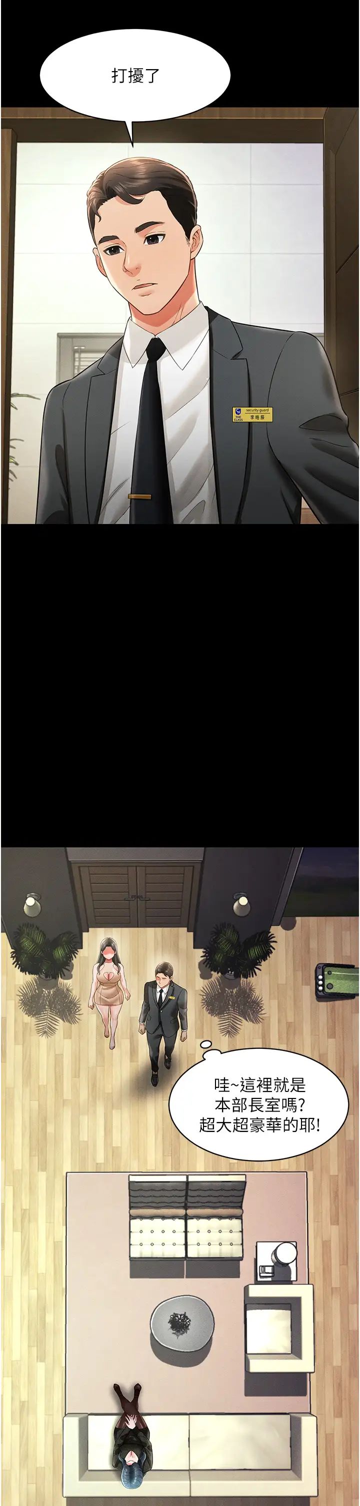 萌鬼饭店实录第19话-手口并用撩拨本部长