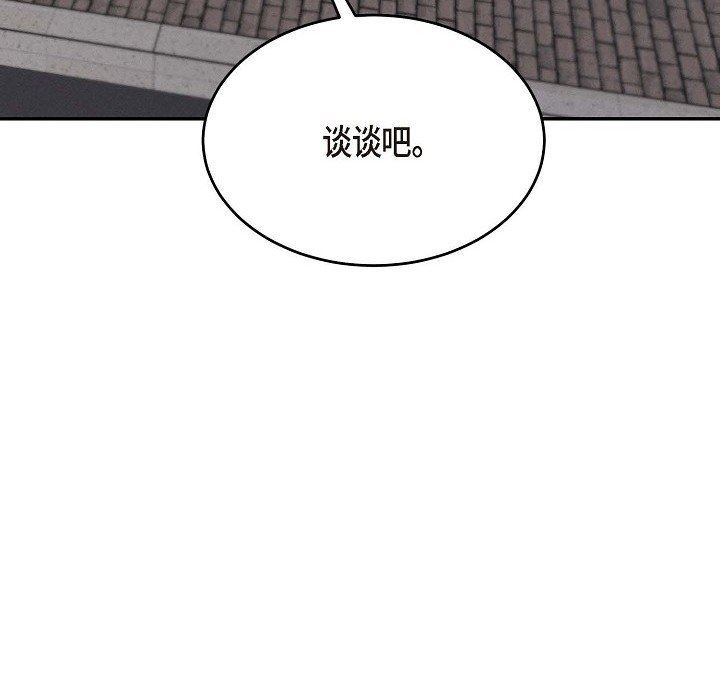 LoseYourTouch第30话