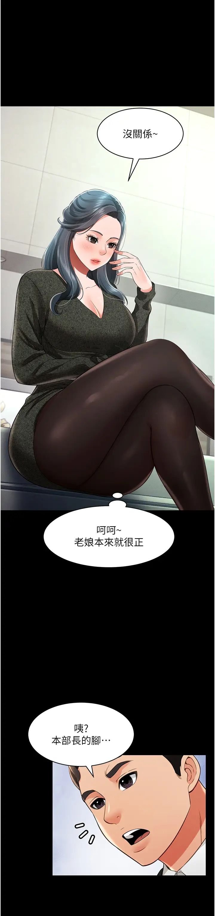 萌鬼饭店实录第19话-手口并用撩拨本部长