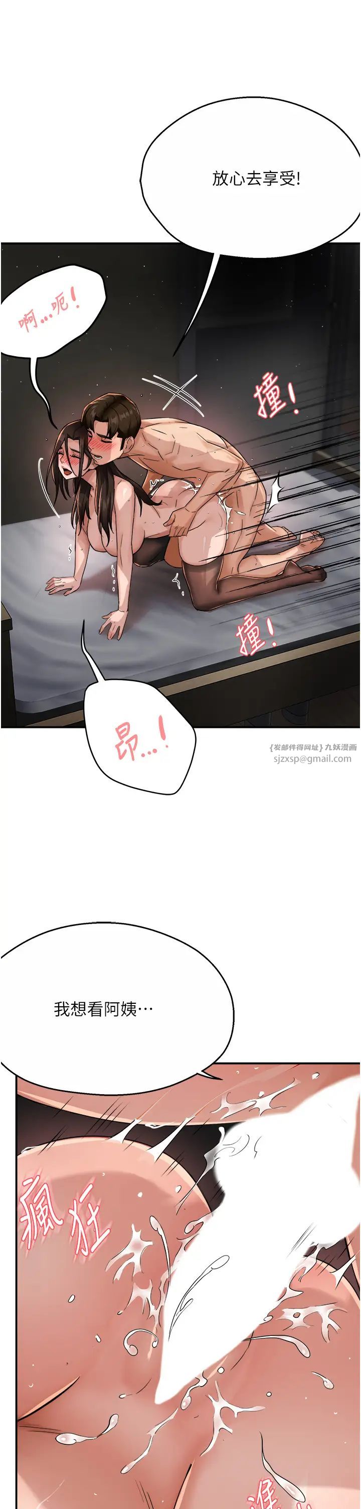 痒乐多阿姨第17话-让我看妳高潮的样子